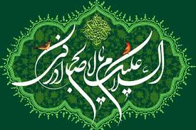 اعمال روز نیمه شعبان