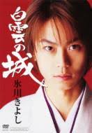 Hakuun No Shiro : Kiyoshi Hikawa | HMV ONLINE - COBA-6076 [English Site] - 668