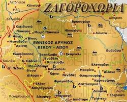 Image of Google Maps Ζαγοροχώρια