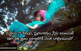 Image result for telugu kavithalu