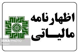 شرایط تقسیط مالیات شرکت‌های یزدی/مهلت قانونی تعیین‌ شده تمدید نمی‌شود