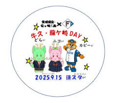 北海道日本ハムファイターズ - News update