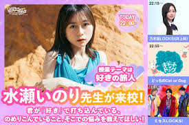 TOKYO FM - News update