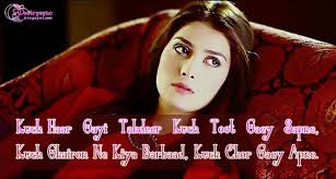 Best Love Urdu Poetry SMS with Heart Touching Pictures | Poetry via Relatably.com