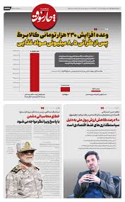 وعده افزایش ۲۳۰ هزار تومانی کالابرگ؛ پس از گرانی ۸.۵ میلیونی مواد غذایی