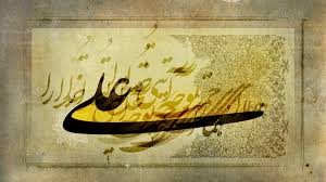 Image result for ‫علي بن ابي طالب‬‎