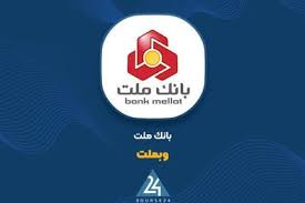 توضیح «وبملت» در خصوص آثار تسعیر اقلام ارزی بر سود خالص
