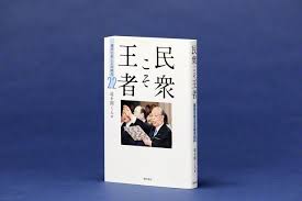 聖教新聞 - News update