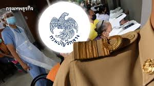 กรมบัญชีกลางเคลียร์ชัด! สิทธิรักษาพยาบาลข้าราชการ ต้องร่วมจ่ายจริงหรือ? - Imagen principal del artículo