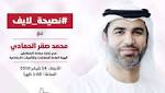 استشارات حول موضوع التأمينات الاجتماعية
