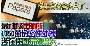 「buapiiam blog 習近平2017 崩盤」的圖片搜尋結果