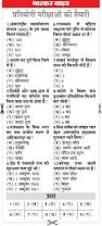 Image result for general knowledge in hindi photos