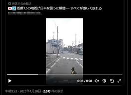 False social media posts spike after April 20 Tohoku quake