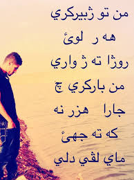 Kurdish Quotes. QuotesGram via Relatably.com