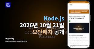 GeekNews - 개발/기술/스타트업 뉴스 서비스