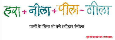 Holi SMS Greetings: Latest Holi Slogan in Hindi | Happy Holi ... via Relatably.com