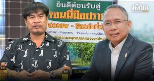 Matichon Online - News update