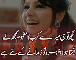 Poetry Romantic &amp; Lovely , Urdu Shayari Ghazals Baby Videos Photo ... via Relatably.com