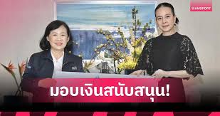 Siamsport - News update