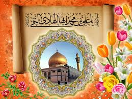 Image result for ‫امام نقی, نقی‬‎