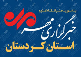 کردستان