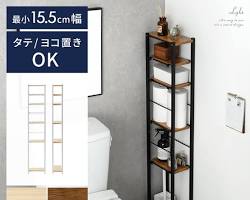 トイレラックの画像