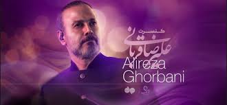 کنسرت علیرضا قربانی ۱۴۰۴ در ورزشگاه آزادی جزئیات خرید بلیط|ایمنا