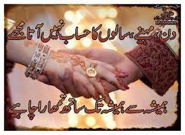Love Quotes in urdu for her images wallpapers pics sms 2 Llins for ... via Relatably.com