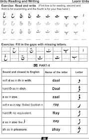 英和画像辞典：(urdu language)の意味は画像で解説！見るだけで「urdu language」の意味が分かる・覚えられる 