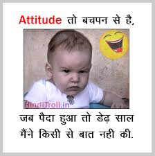 Small Baby Funny Hindi Wallpaper | - Hindi Comments Wallpaper ... via Relatably.com