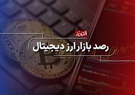 قیمت تتر در آستانه کانال ۱۹۵ هزار تومان
