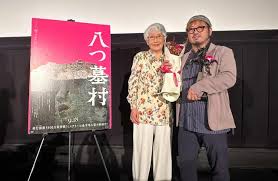 八つ墓村 映画