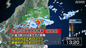 NHK - News update
