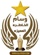 نتيجة بحث الصور عن وسام الادارة