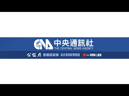 News source: 中央社 CNA