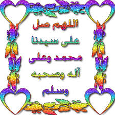 يلاااااا صلوا على النبي  Images?q=tbn:ANd9GcR0MQ1V7ENZO3YuS1rG3PHEfRcdVj8hZXhwx_Lkrhp3xX5pjARS