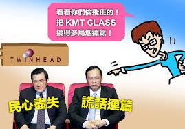 Image result for buapiiam blog 洪秀柱