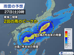 News source: ウェザーニュース