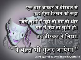 Image result for Motivational quotes in hindi