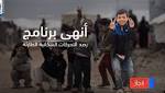 كيف كان أداء وزارة الشؤون