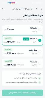 باخبر شدن از زمان قطع برق هم پولی شد!|روز نو