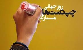 تاریخ روز جهانی چپ دست در تقویم ۱۴۰۵ چه روزی است؟ / متن تبریک روز جهانی چپ دست ها ۱۴۰۵ - مجله اینترنتی کولاک