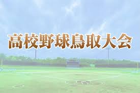 山陰中央新報デジタル - News update