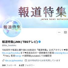 Yahoo!ニュース - News update