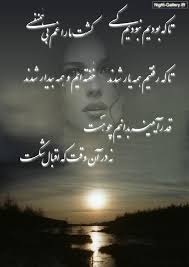 Image result for ‫عشق‬&lrm;