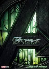 アベンジャーズ/ドゥームズデイ