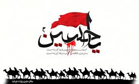 نتیجه تصویری برای احادیث امام حسین