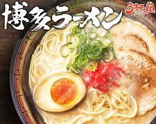 博多ラーメンの画像