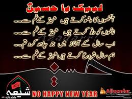 Image result for hussaini wallpaper