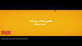 ‫Video for دانلود قسمت 3 سالهای دور از خانه‬‎